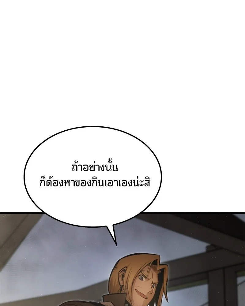 Assassin’s Creed: The Forgotten Temple ตอนที่ 5 หน้า 113