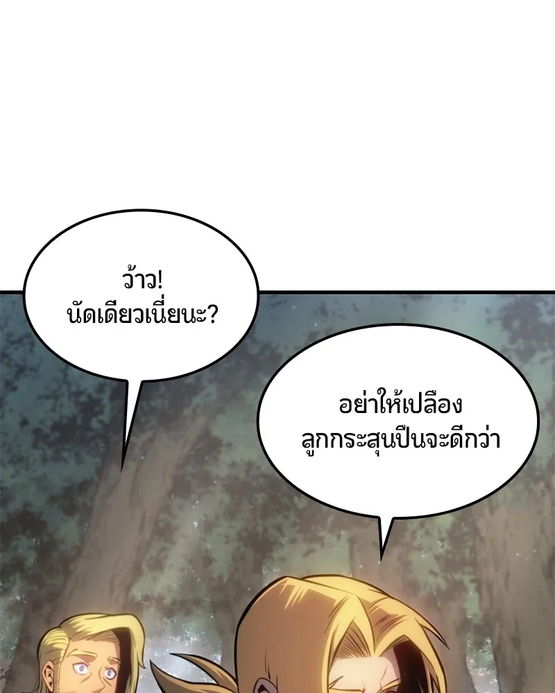 Assassin’s Creed: The Forgotten Temple ตอนที่ 5 หน้า 119