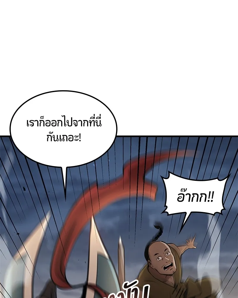 Assassin’s Creed: The Forgotten Temple ตอนที่ 5 หน้า 13