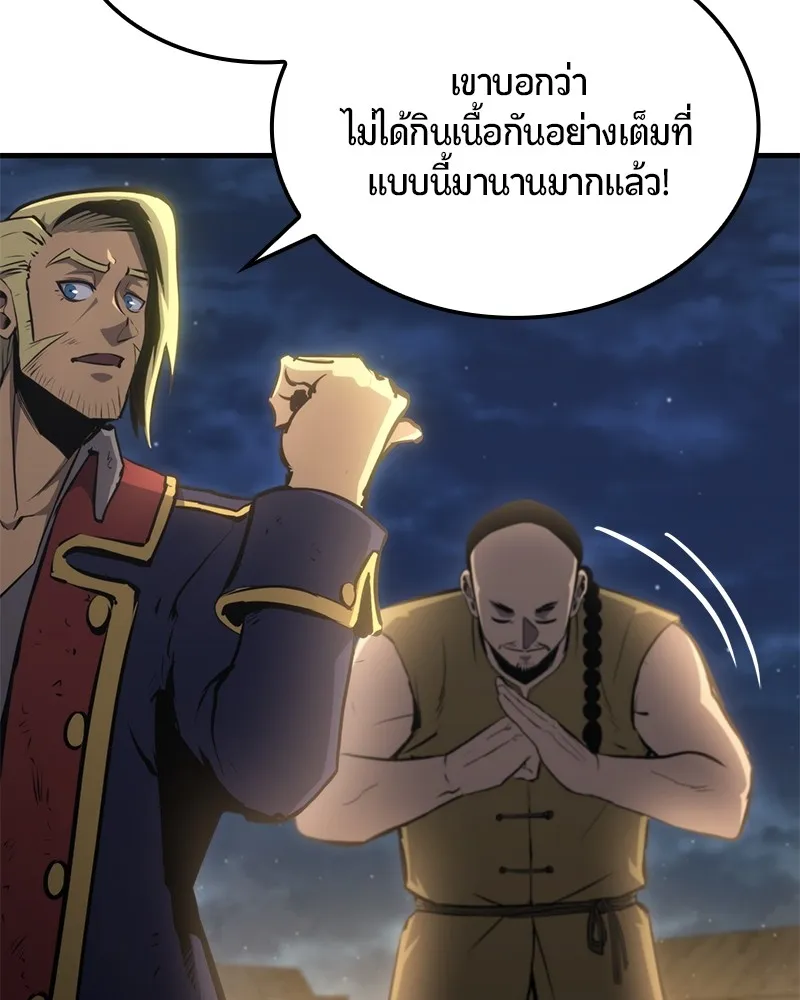 Assassin’s Creed: The Forgotten Temple ตอนที่ 5 หน้า 154