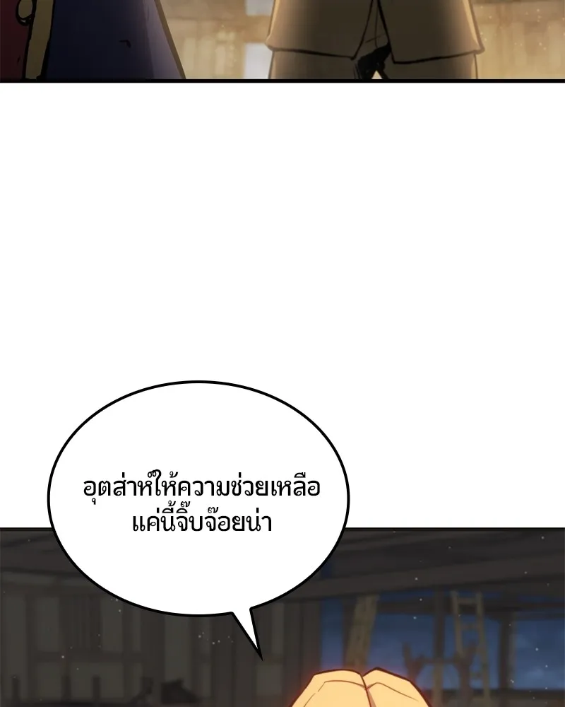 Assassin’s Creed: The Forgotten Temple ตอนที่ 5 หน้า 155
