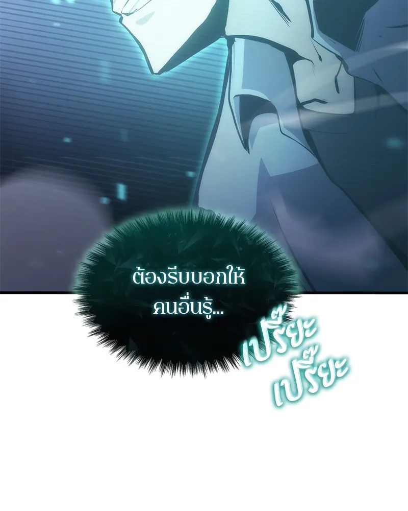 Assassin’s Creed: The Forgotten Temple ตอนที่ 5 หน้า 172