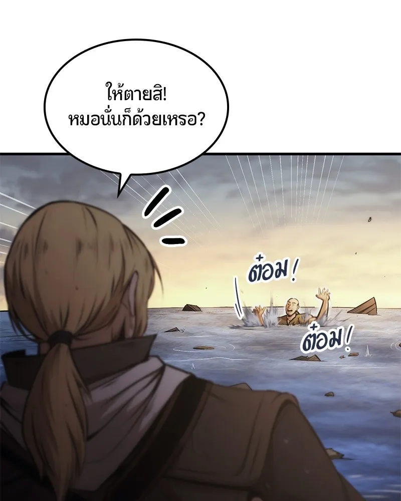 Assassin’s Creed: The Forgotten Temple ตอนที่ 5 หน้า 25