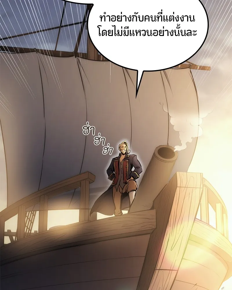Assassin’s Creed: The Forgotten Temple ตอนที่ 5 หน้า 30