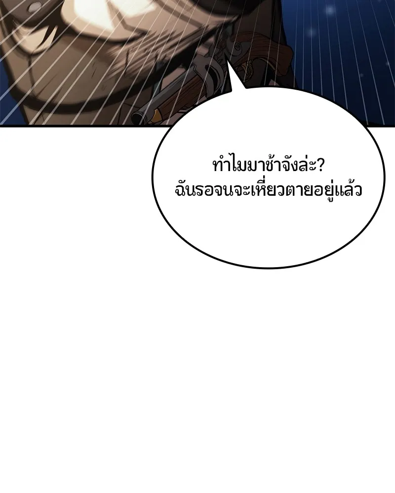 Assassin’s Creed: The Forgotten Temple ตอนที่ 5 หน้า 35