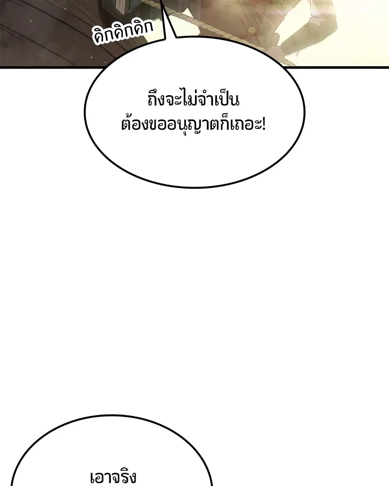 Assassin’s Creed: The Forgotten Temple ตอนที่ 5 หน้า 37