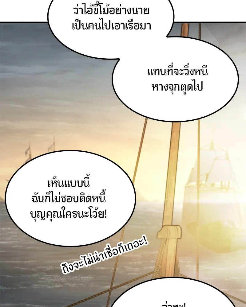 Assassin’s Creed: The Forgotten Temple ตอนที่ 5 หน้า 40