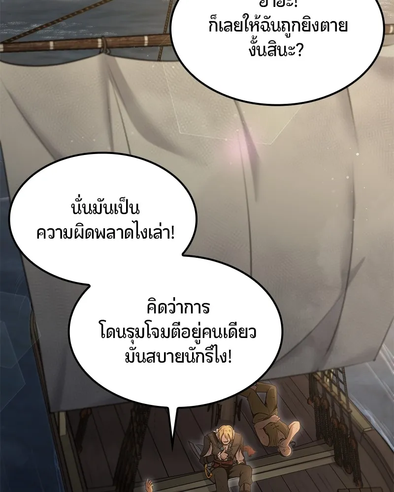 Assassin’s Creed: The Forgotten Temple ตอนที่ 5 หน้า 41