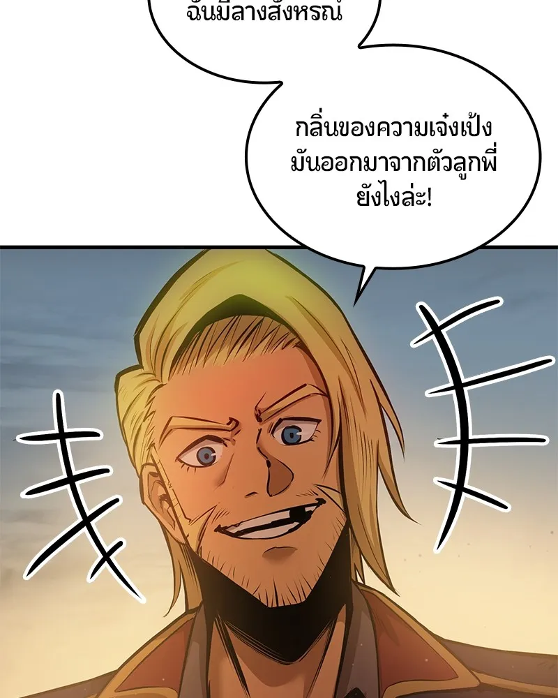 Assassin’s Creed: The Forgotten Temple ตอนที่ 5 หน้า 43