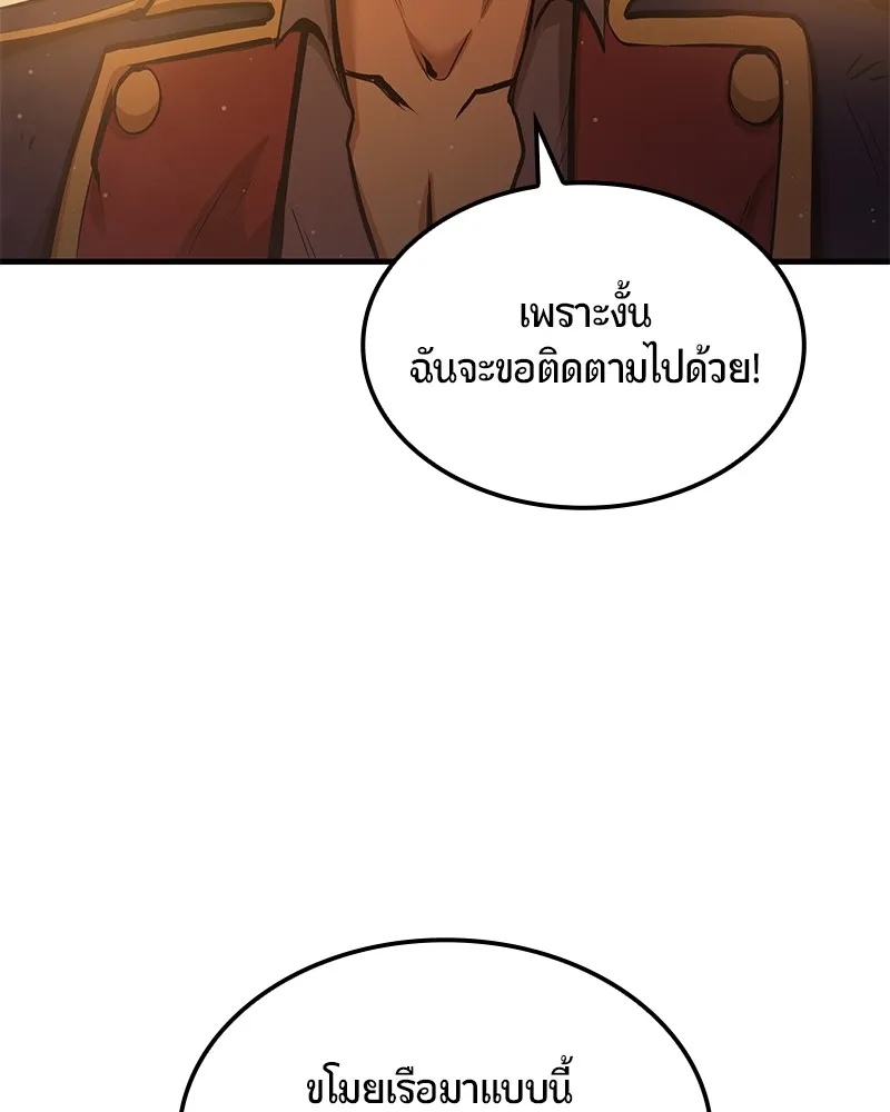 Assassin’s Creed: The Forgotten Temple ตอนที่ 5 หน้า 44