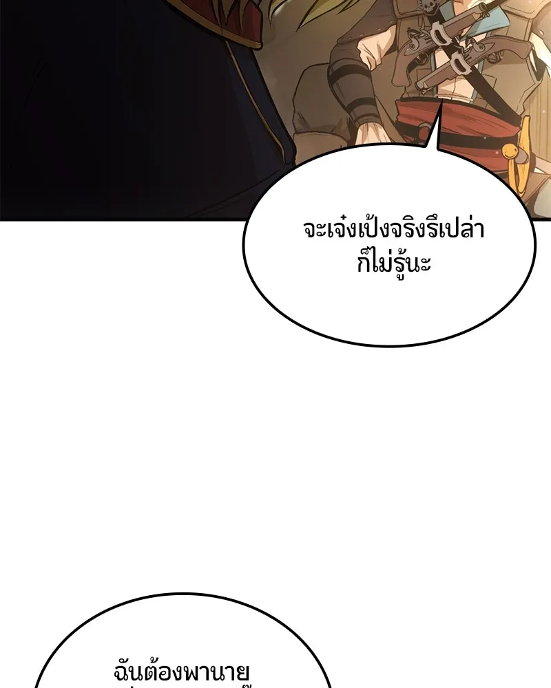 Assassin’s Creed: The Forgotten Temple ตอนที่ 5 หน้า 46