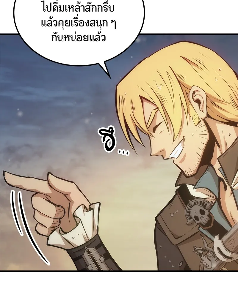 Assassin’s Creed: The Forgotten Temple ตอนที่ 5 หน้า 47