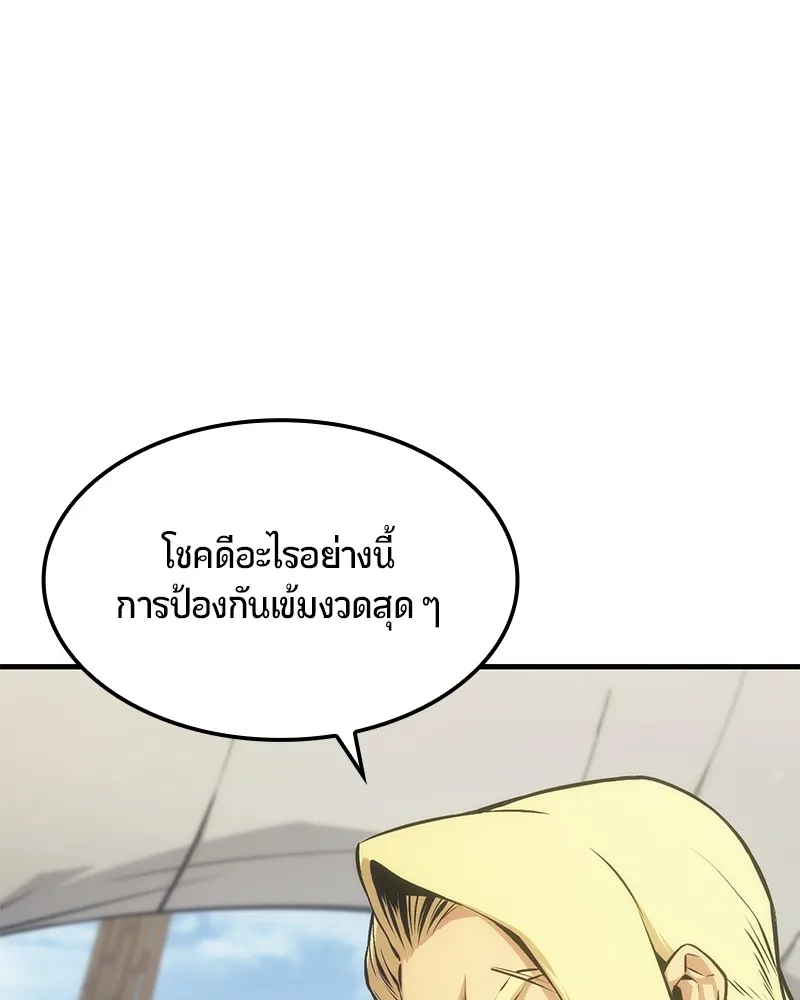 Assassin’s Creed: The Forgotten Temple ตอนที่ 5 หน้า 66