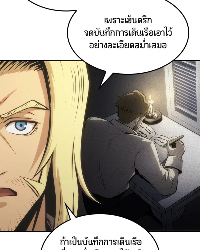 Assassin’s Creed: The Forgotten Temple ตอนที่ 5 หน้า 71