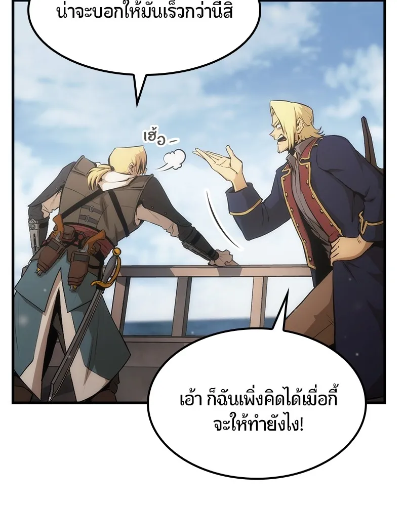 Assassin’s Creed: The Forgotten Temple ตอนที่ 5 หน้า 73