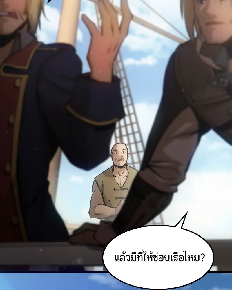 Assassin’s Creed: The Forgotten Temple ตอนที่ 5 หน้า 75