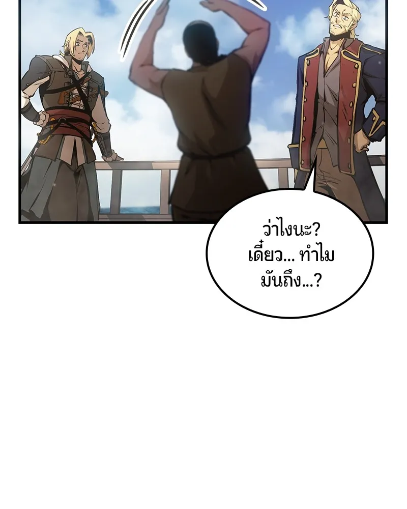 Assassin’s Creed: The Forgotten Temple ตอนที่ 5 หน้า 80
