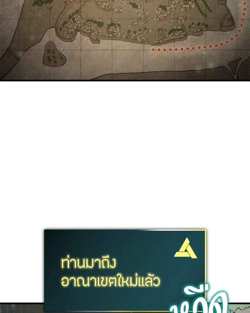 Assassin’s Creed: The Forgotten Temple ตอนที่ 5 หน้า 87