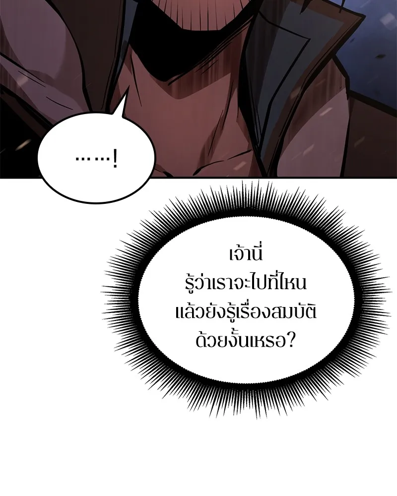 Assassin’s Creed: The Forgotten Temple ตอนที่ 50 หน้า 10