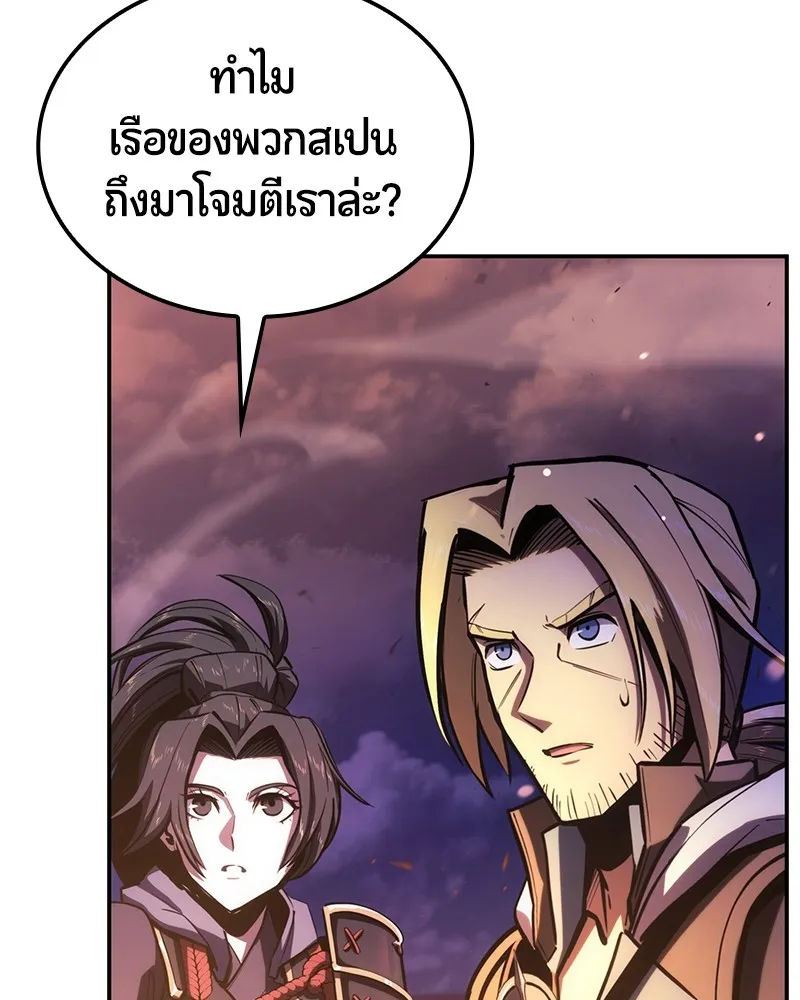 Assassin’s Creed: The Forgotten Temple ตอนที่ 50 หน้า 103