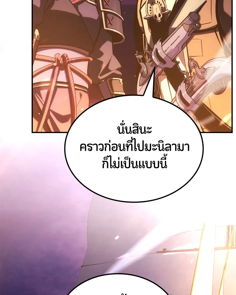 Assassin’s Creed: The Forgotten Temple ตอนที่ 50 หน้า 104