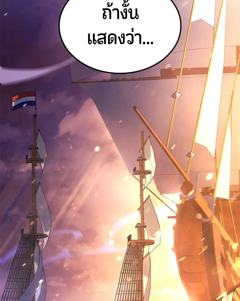 Assassin’s Creed: The Forgotten Temple ตอนที่ 50 หน้า 105