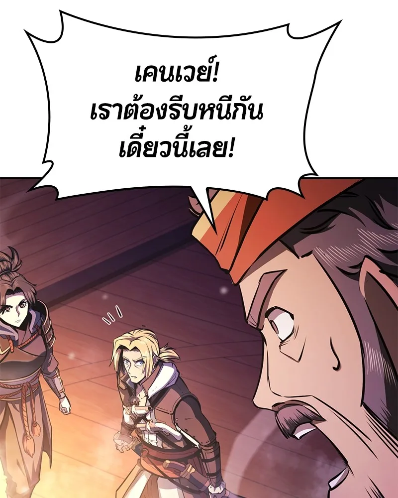 Assassin’s Creed: The Forgotten Temple ตอนที่ 50 หน้า 110