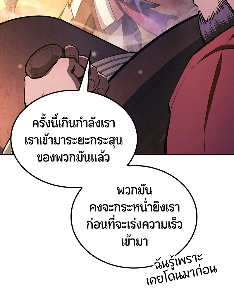 Assassin’s Creed: The Forgotten Temple ตอนที่ 50 หน้า 111