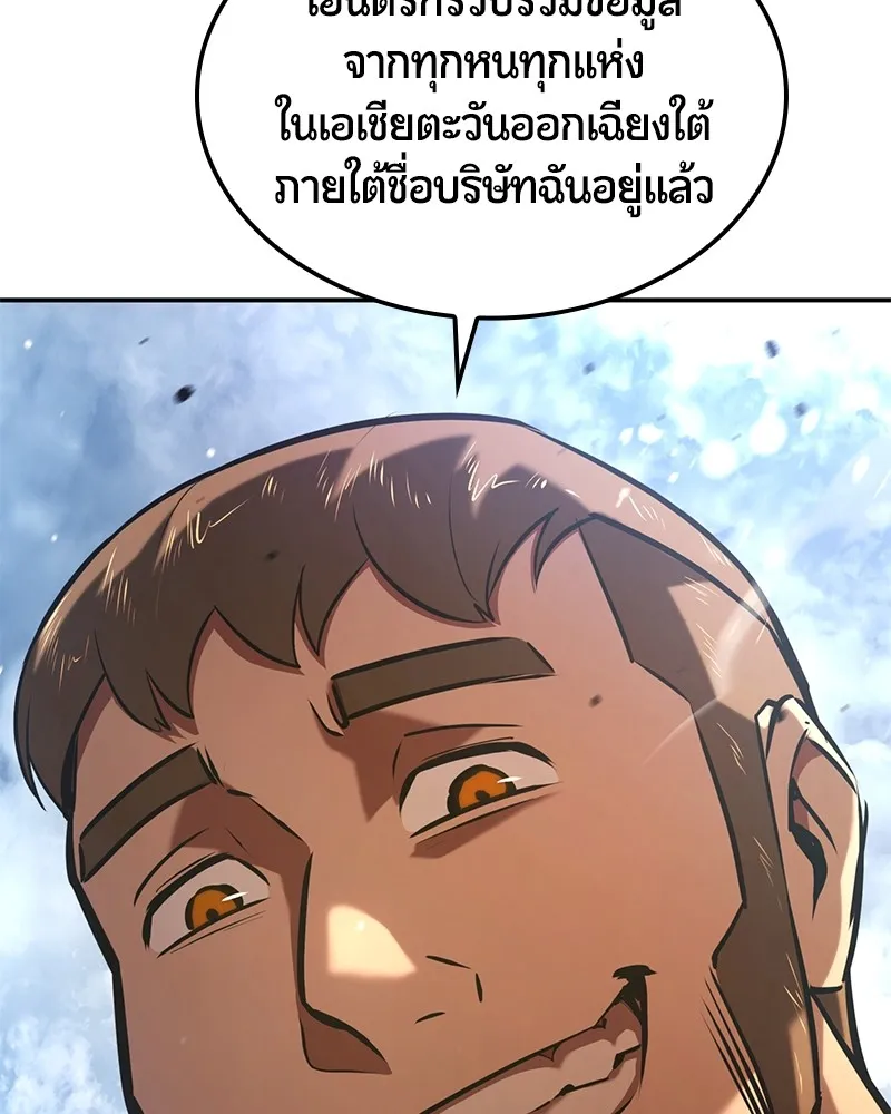 Assassin’s Creed: The Forgotten Temple ตอนที่ 50 หน้า 12