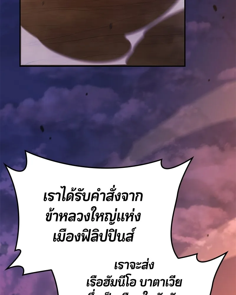 Assassin’s Creed: The Forgotten Temple ตอนที่ 50 หน้า 122