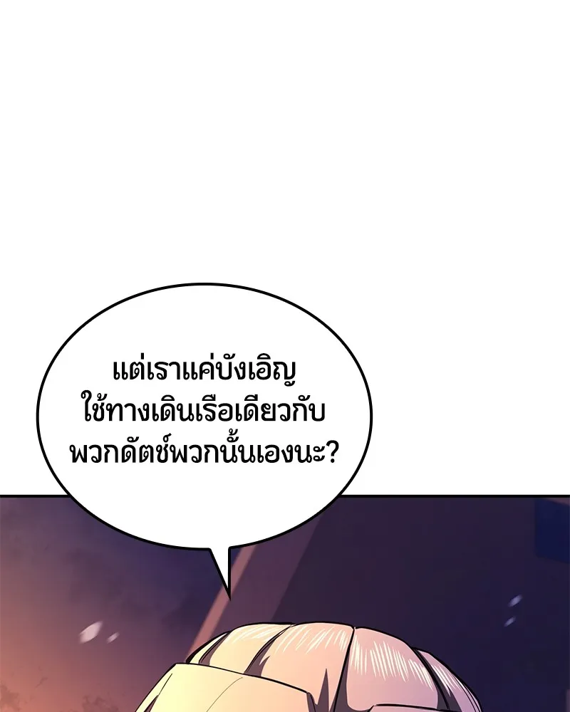 Assassin’s Creed: The Forgotten Temple ตอนที่ 50 หน้า 128