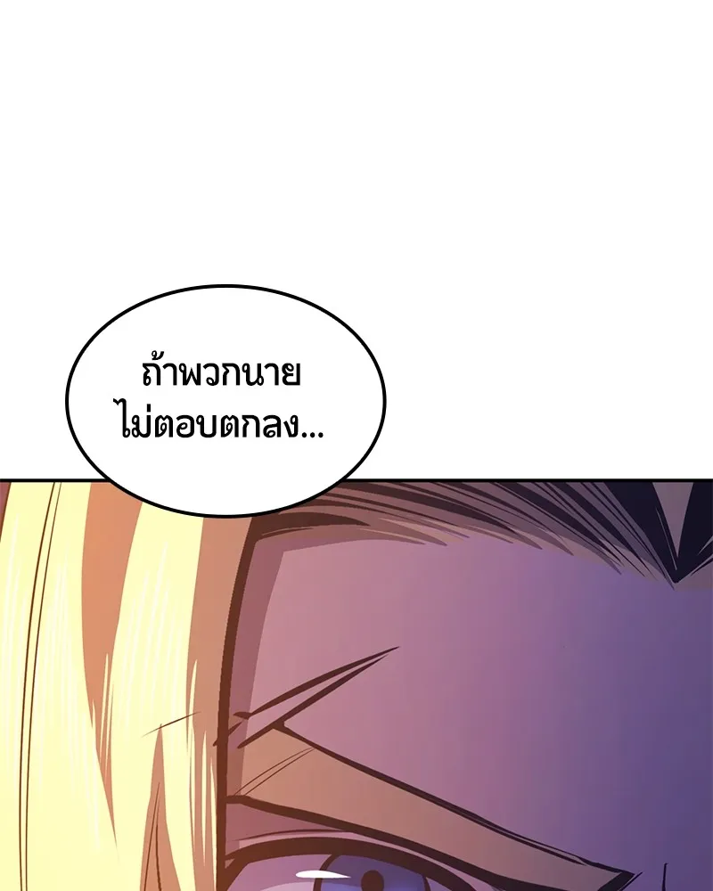 Assassin’s Creed: The Forgotten Temple ตอนที่ 50 หน้า 133