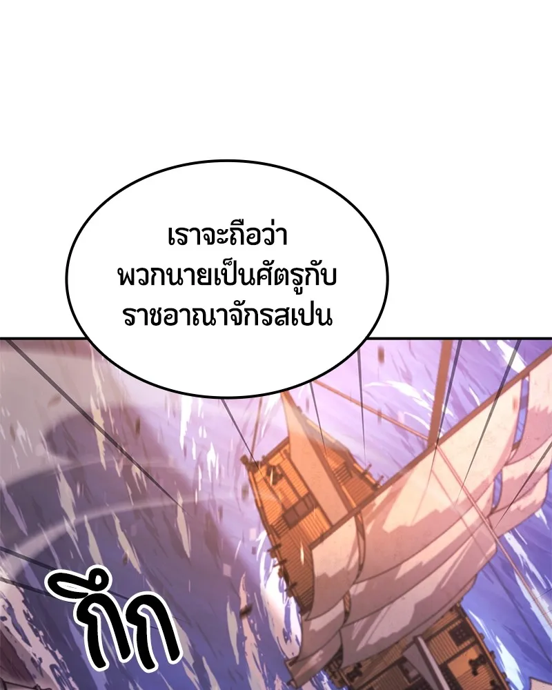 Assassin’s Creed: The Forgotten Temple ตอนที่ 50 หน้า 135