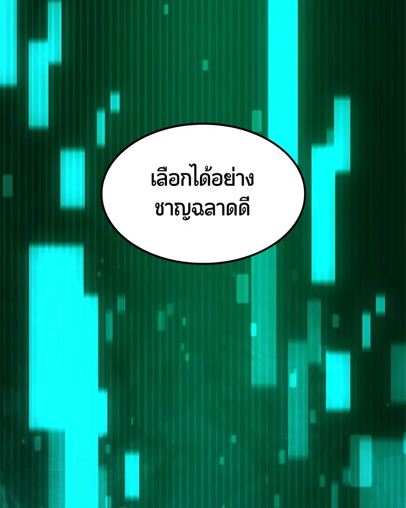 Assassin’s Creed: The Forgotten Temple ตอนที่ 50 หน้า 142