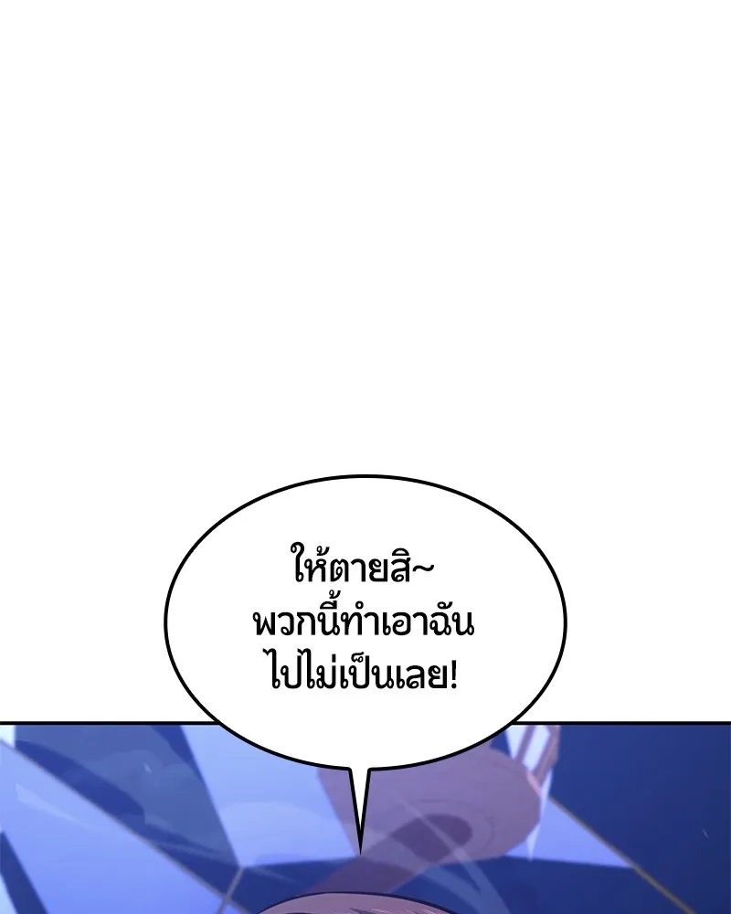 Assassin’s Creed: The Forgotten Temple ตอนที่ 50 หน้า 150