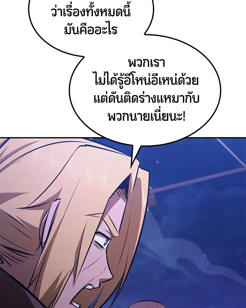 Assassin’s Creed: The Forgotten Temple ตอนที่ 50 หน้า 153