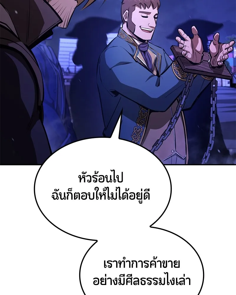 Assassin’s Creed: The Forgotten Temple ตอนที่ 50 หน้า 154