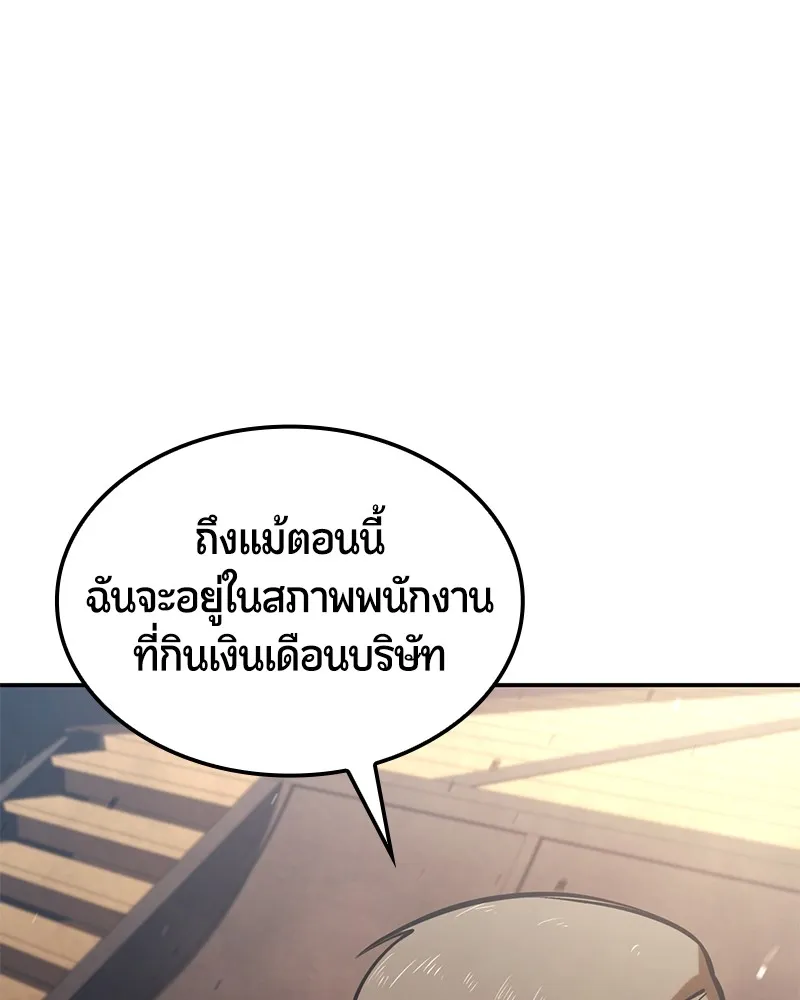 Assassin’s Creed: The Forgotten Temple ตอนที่ 50 หน้า 28