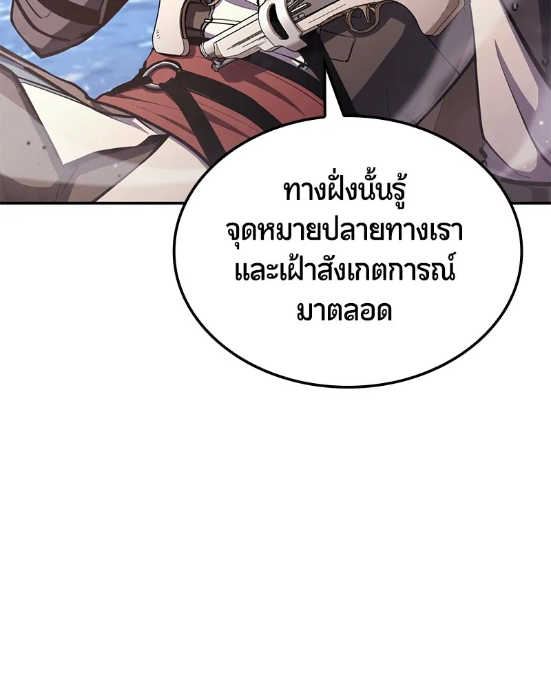 Assassin’s Creed: The Forgotten Temple ตอนที่ 50 หน้า 43