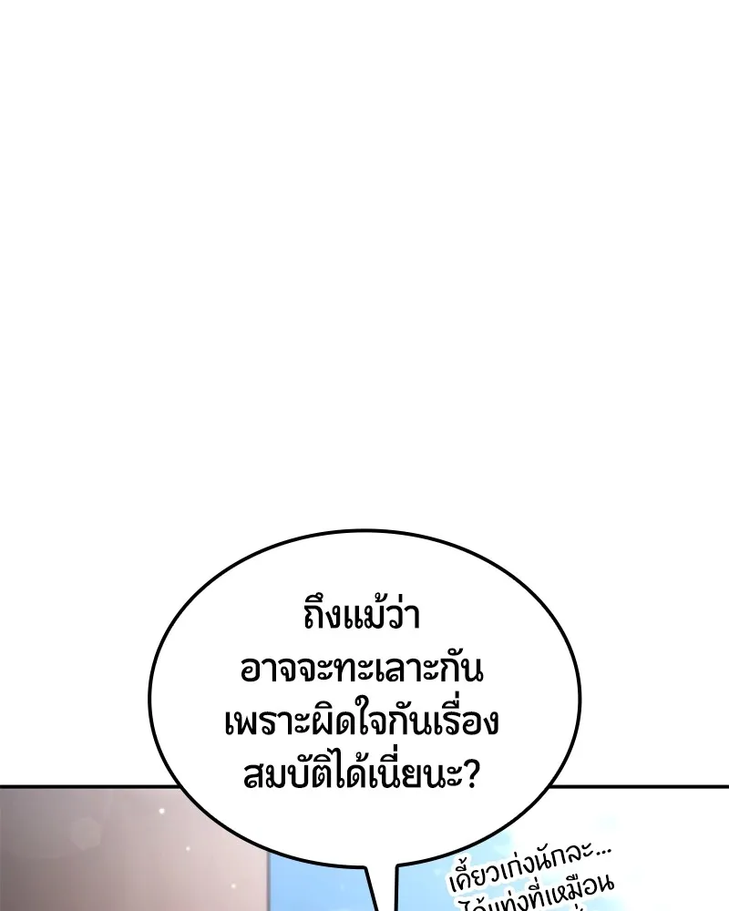 Assassin’s Creed: The Forgotten Temple ตอนที่ 50 หน้า 46