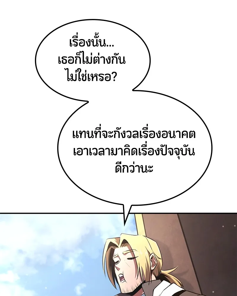 Assassin’s Creed: The Forgotten Temple ตอนที่ 50 หน้า 49