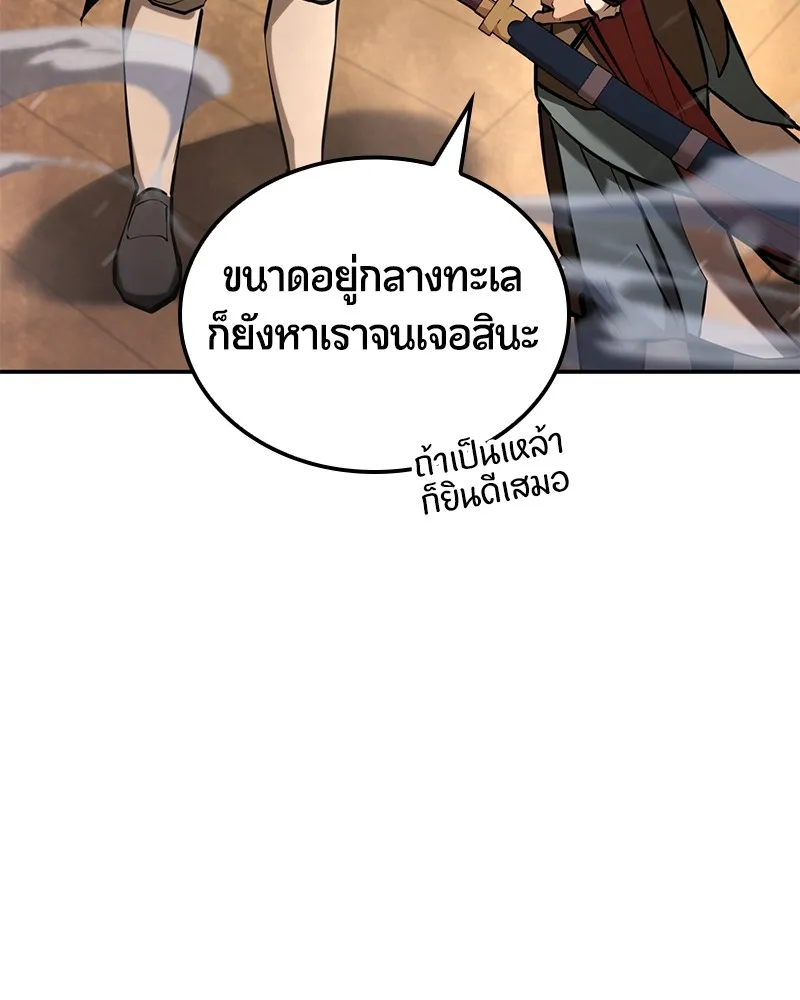 Assassin’s Creed: The Forgotten Temple ตอนที่ 50 หน้า 5