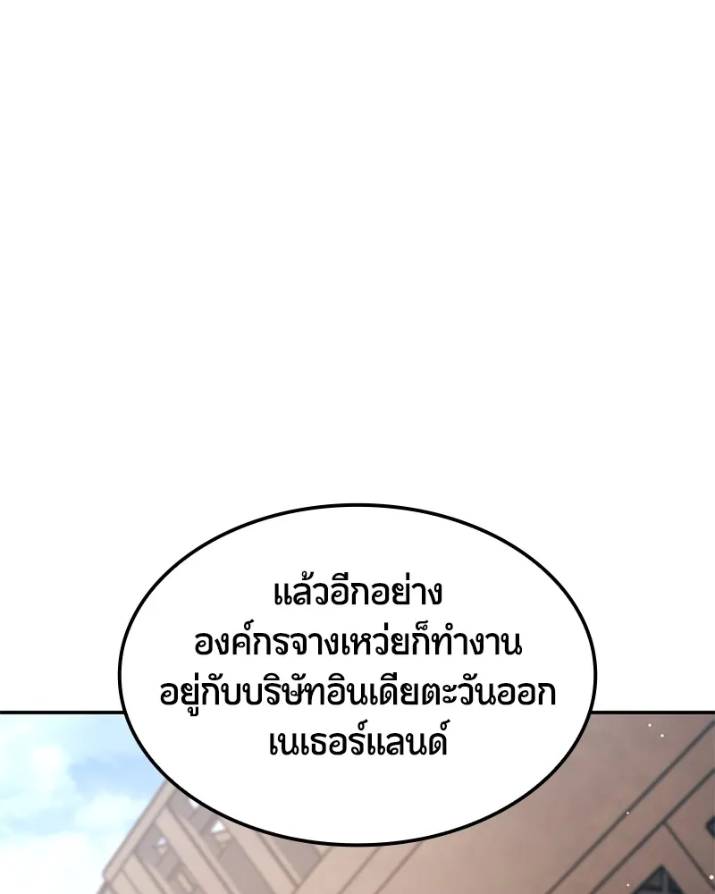 Assassin’s Creed: The Forgotten Temple ตอนที่ 50 หน้า 51