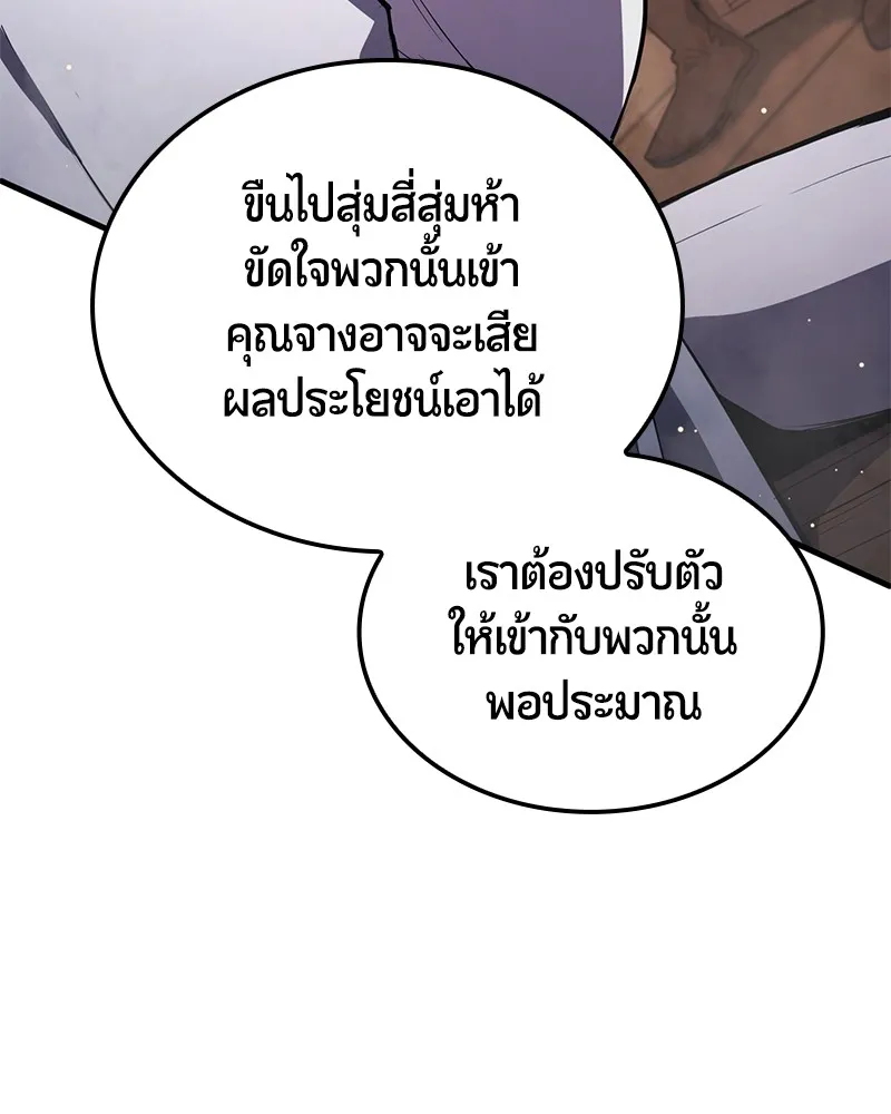 Assassin’s Creed: The Forgotten Temple ตอนที่ 50 หน้า 53