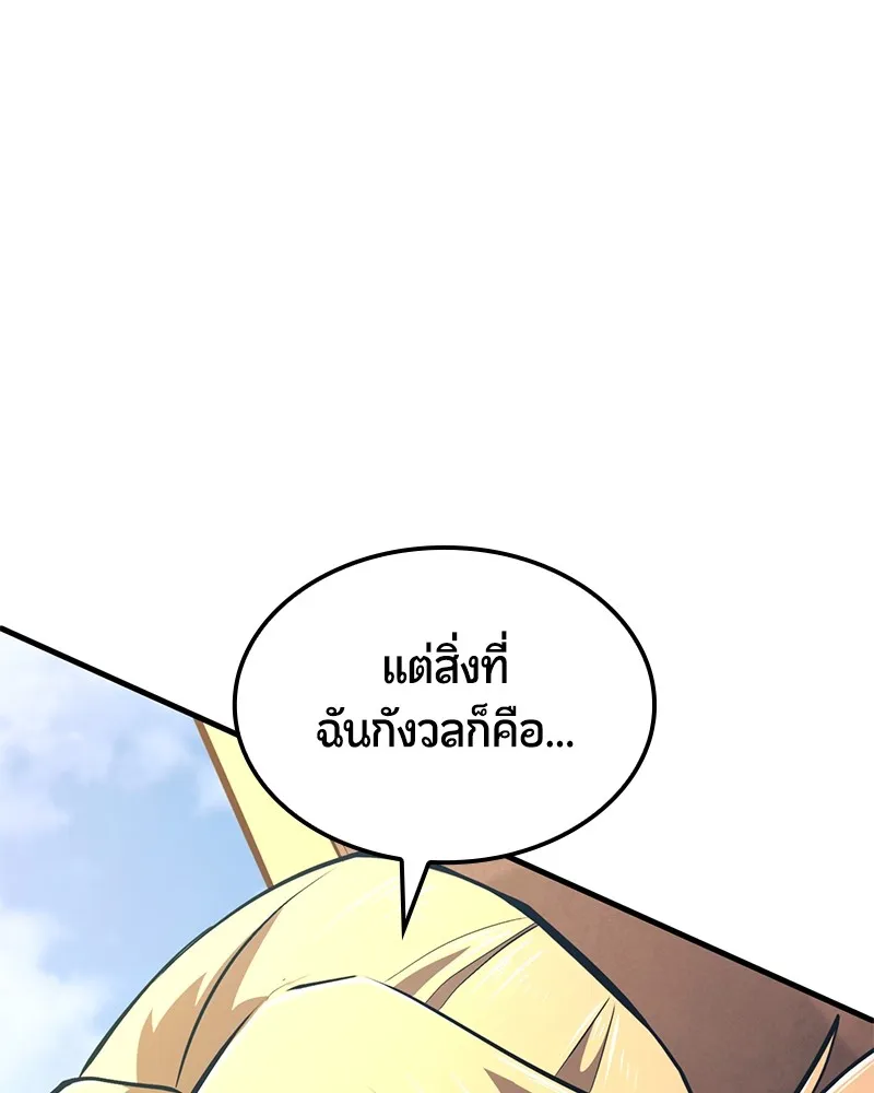 Assassin’s Creed: The Forgotten Temple ตอนที่ 50 หน้า 54