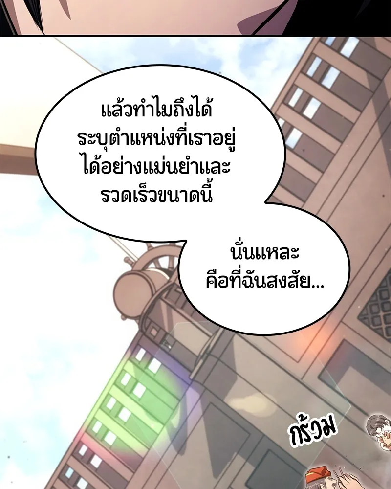Assassin’s Creed: The Forgotten Temple ตอนที่ 50 หน้า 58