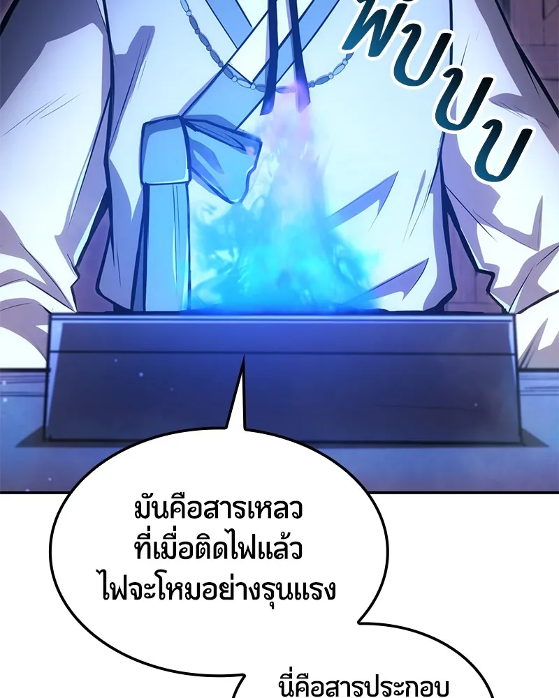 Assassin’s Creed: The Forgotten Temple ตอนที่ 50 หน้า 65