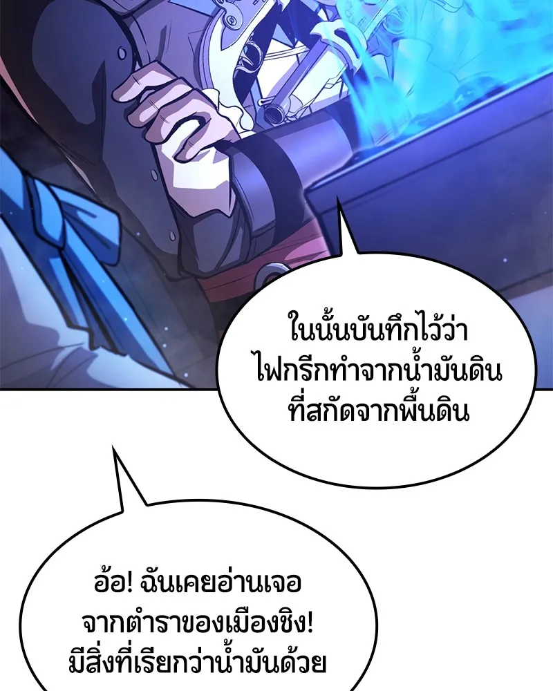 Assassin’s Creed: The Forgotten Temple ตอนที่ 50 หน้า 68