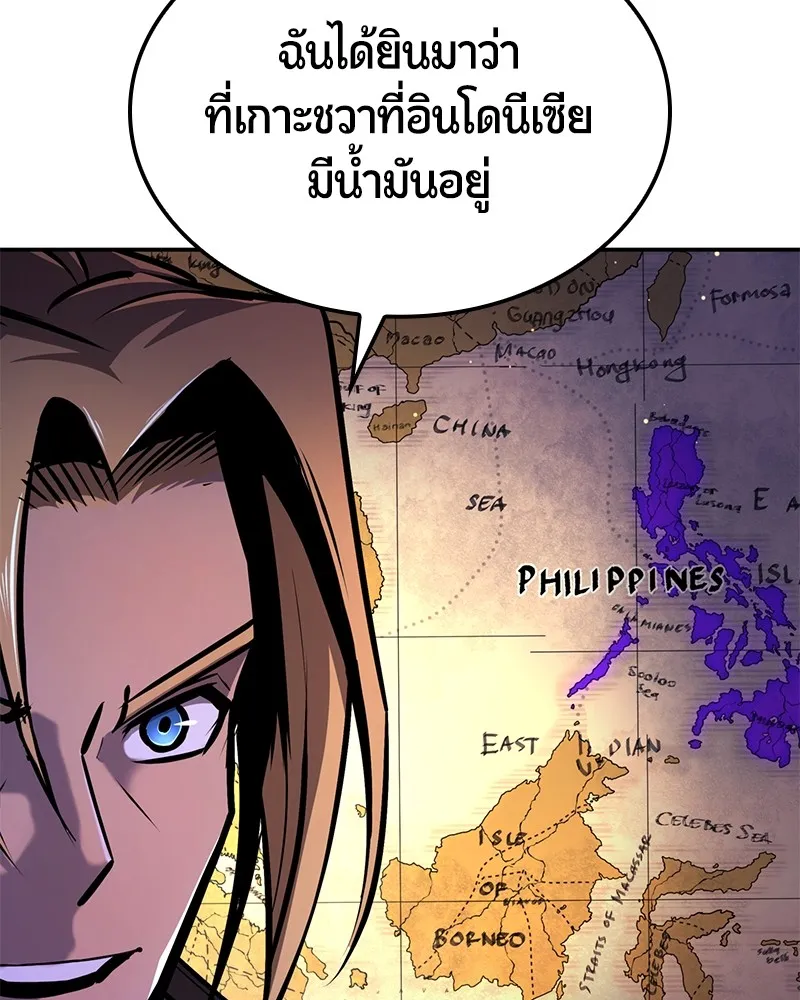 Assassin’s Creed: The Forgotten Temple ตอนที่ 50 หน้า 70