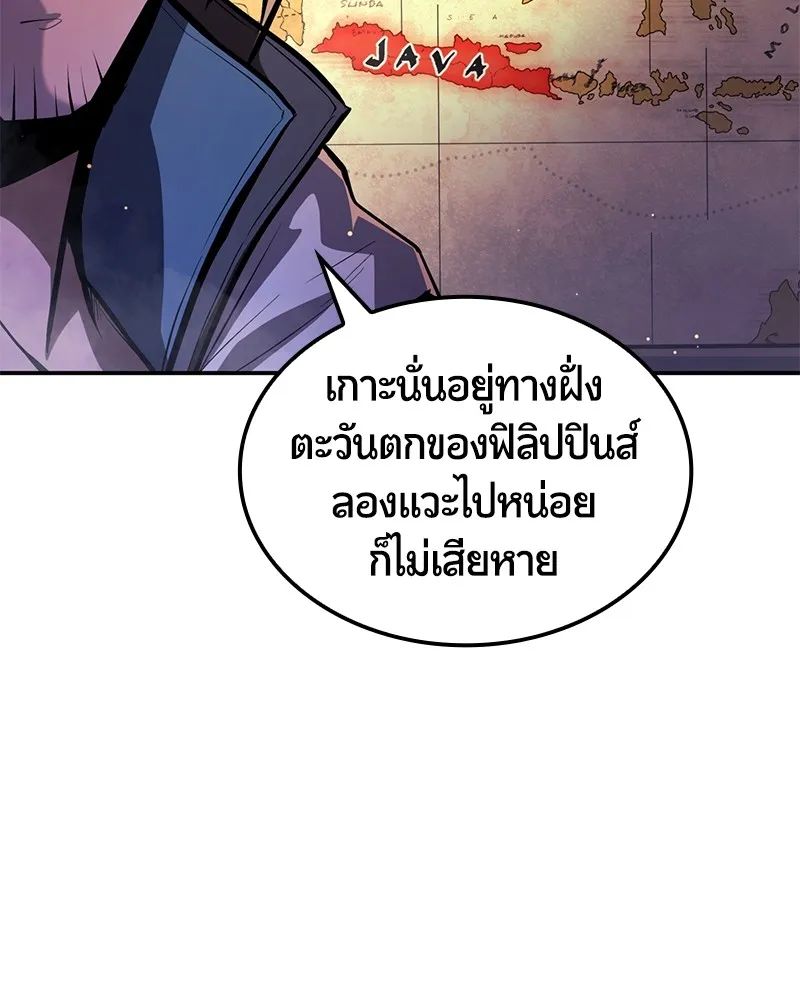 Assassin’s Creed: The Forgotten Temple ตอนที่ 50 หน้า 71